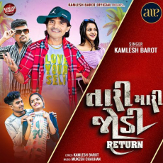 Tari Mari Jodi Tari Mari Jodi