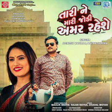 Tari Ne Mari Jodi Amar Rehse Tari Ne Mari Jodi Amar Rehse